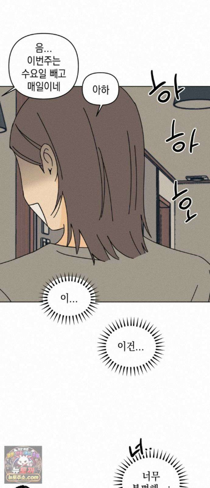 사리네 보석함 96화 8