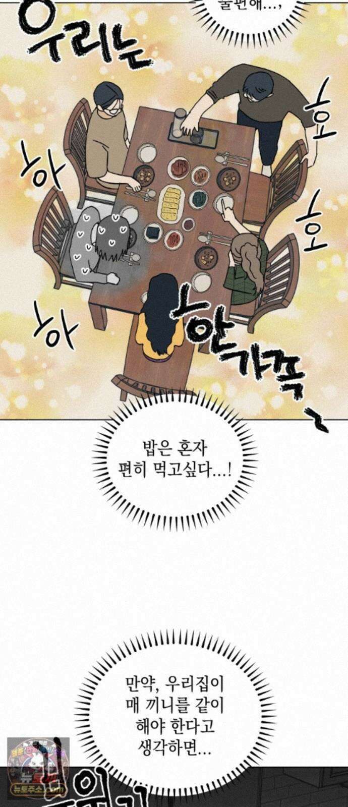 사리네 보석함 96화 9