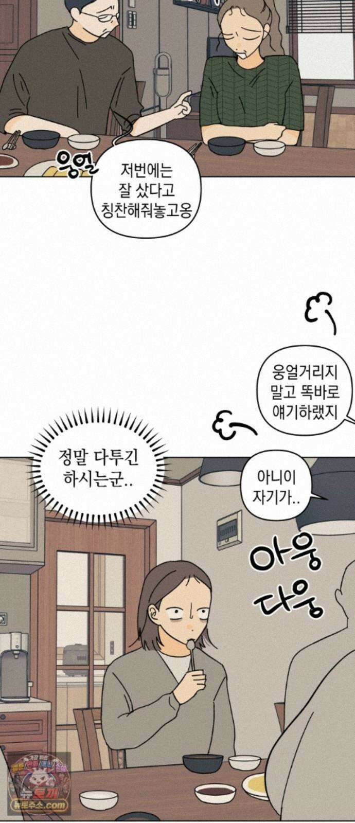 사리네 보석함 96화 11