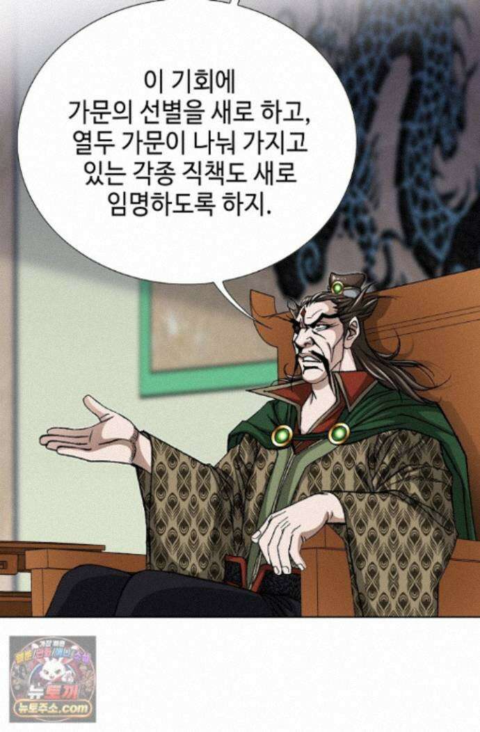 혈우 88화 3