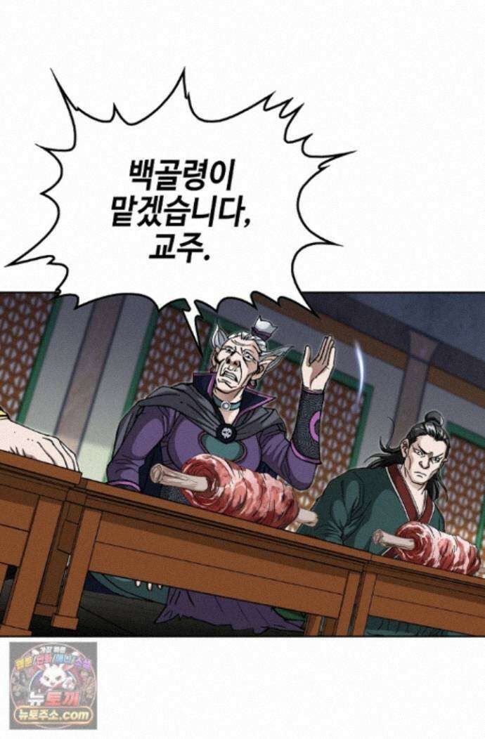 혈우 88화 4