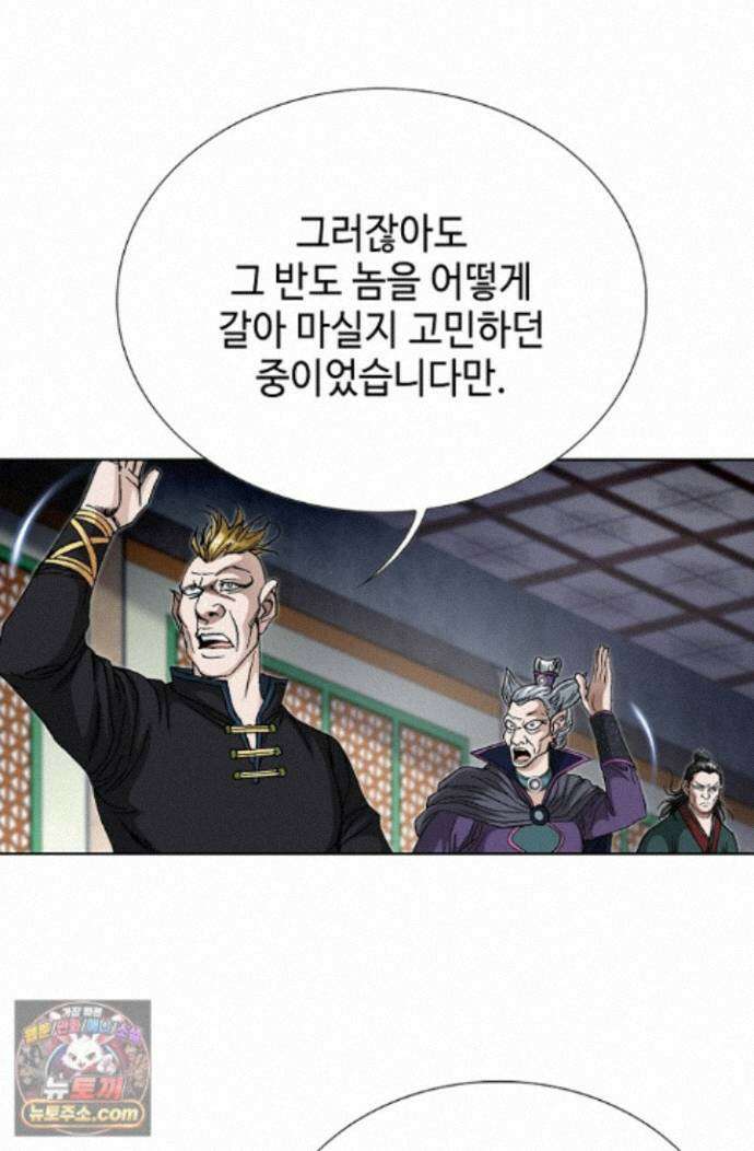 혈우 88화 5
