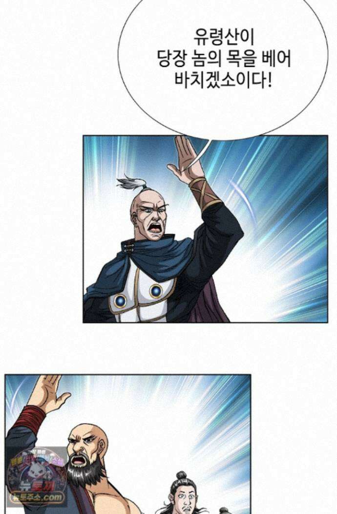 혈우 88화 6