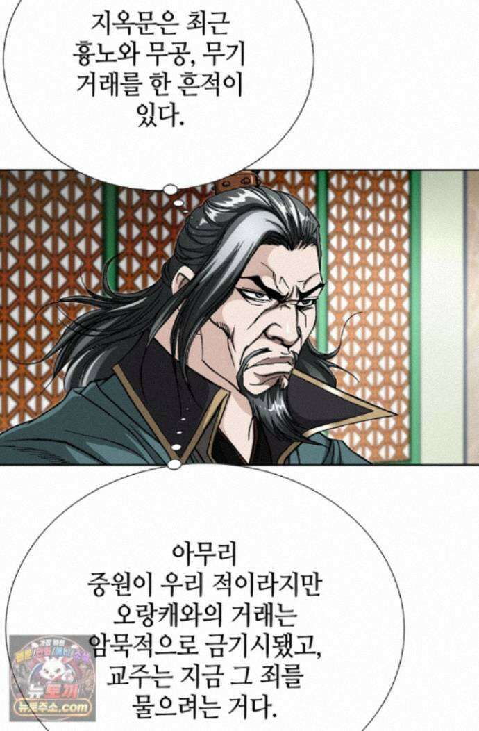 혈우 88화 9