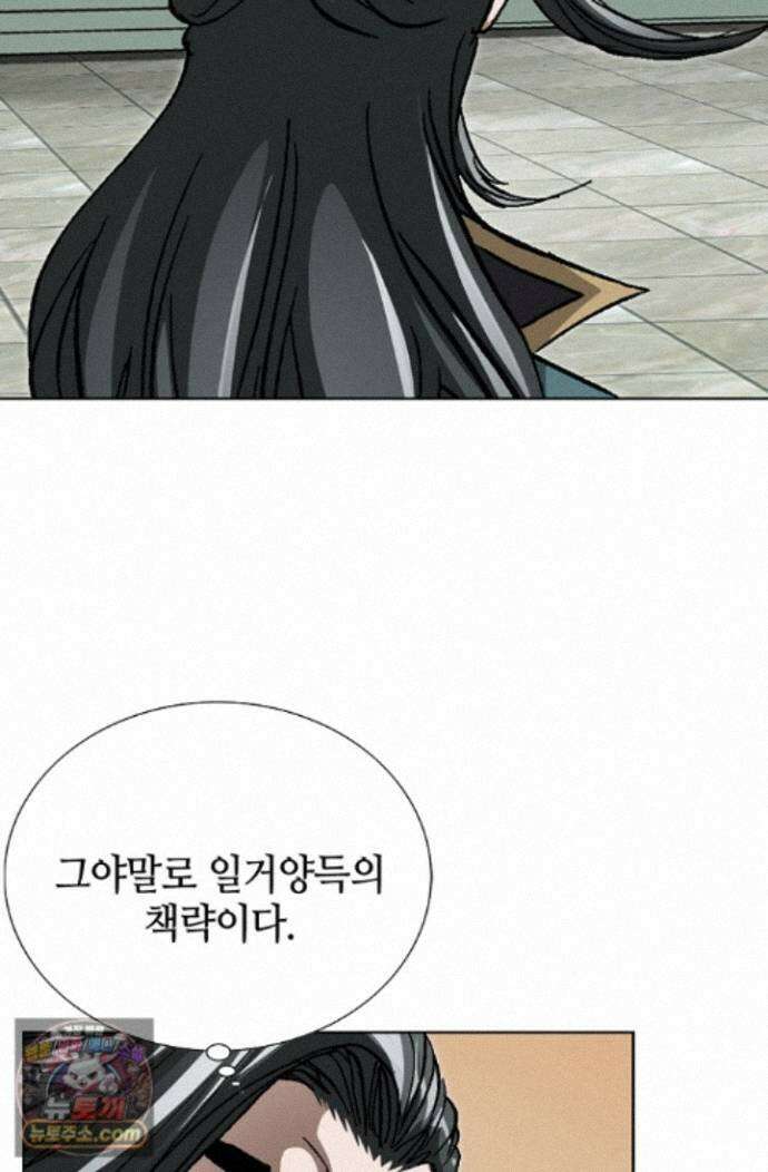 혈우 88화 11
