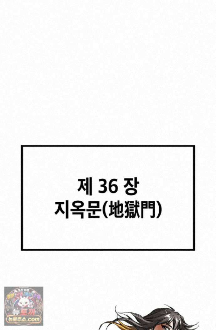 혈우 88화 13