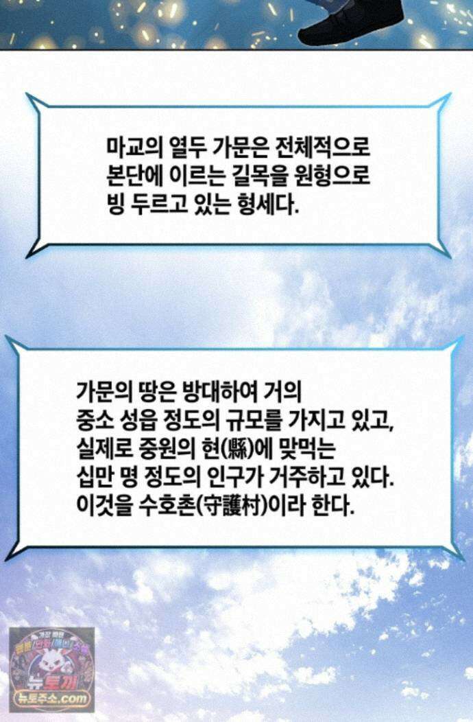 혈우 88화 15
