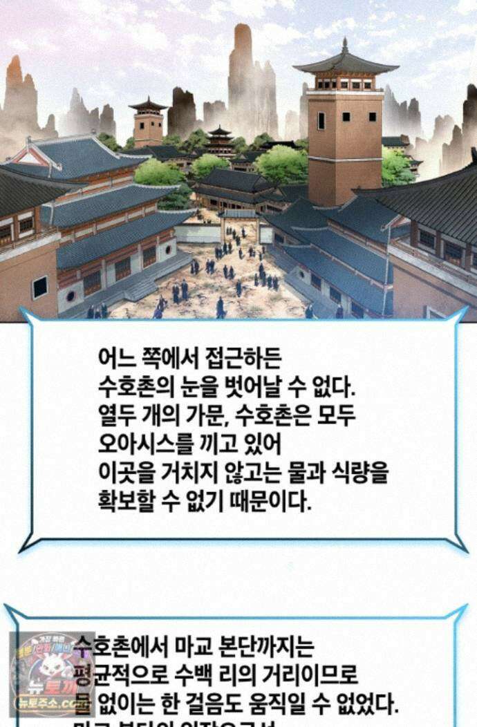 혈우 88화 16