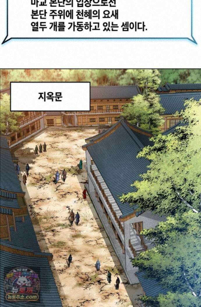 혈우 88화 17