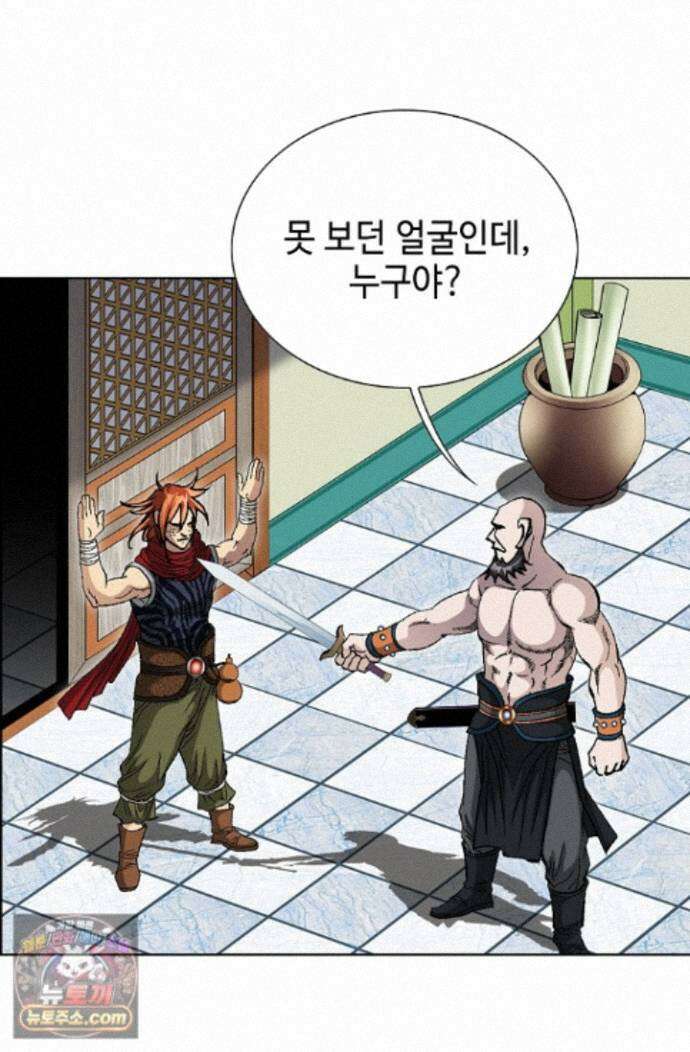 혈우 88화 26