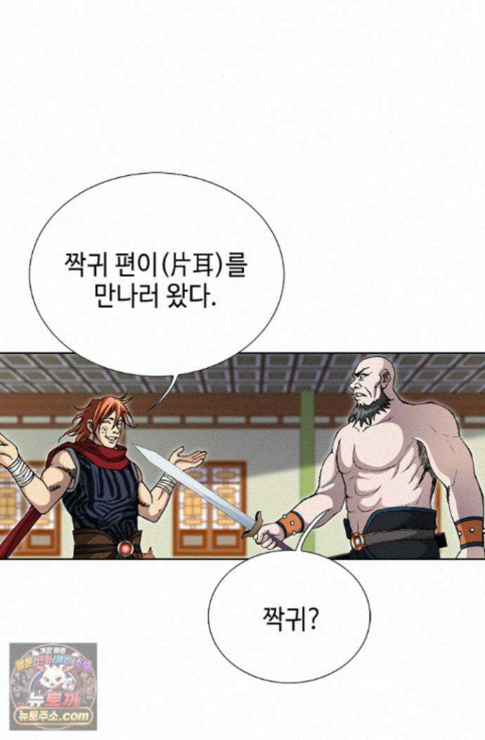 혈우 88화 27