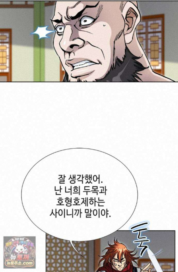 혈우 88화 30