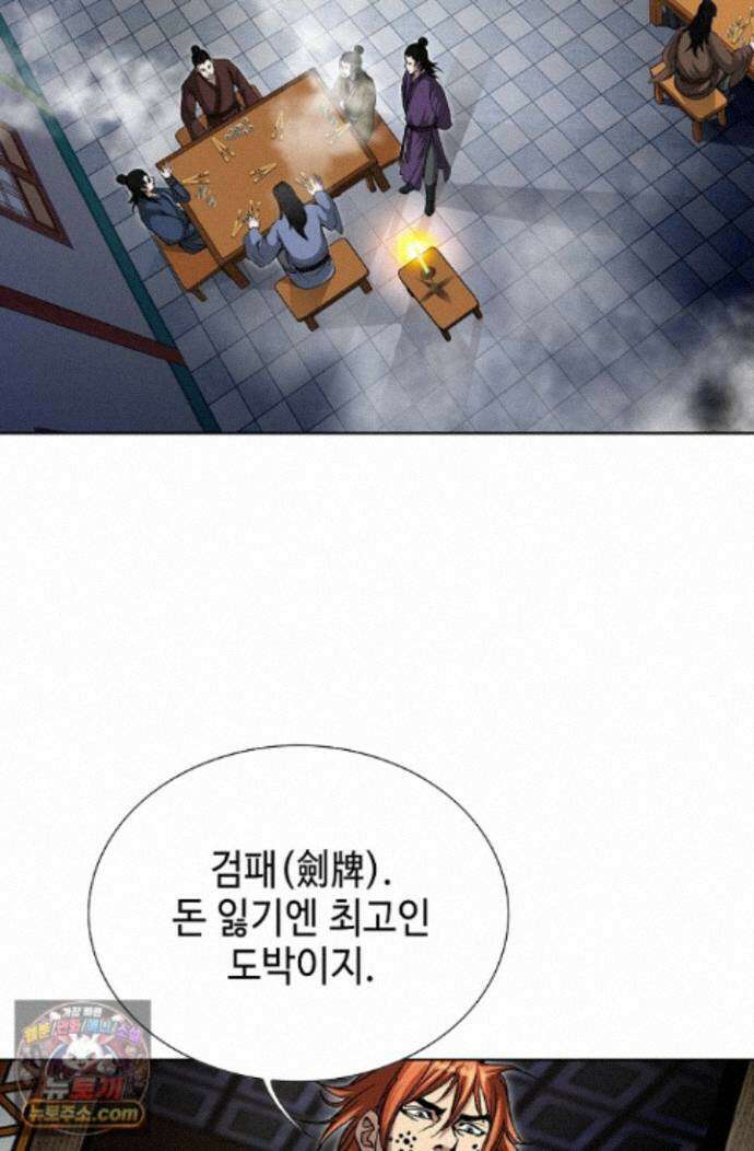 혈우 88화 33