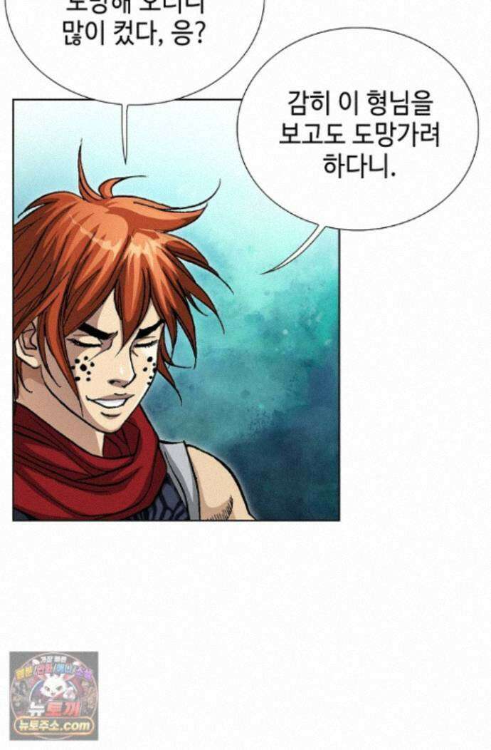 혈우 88화 41