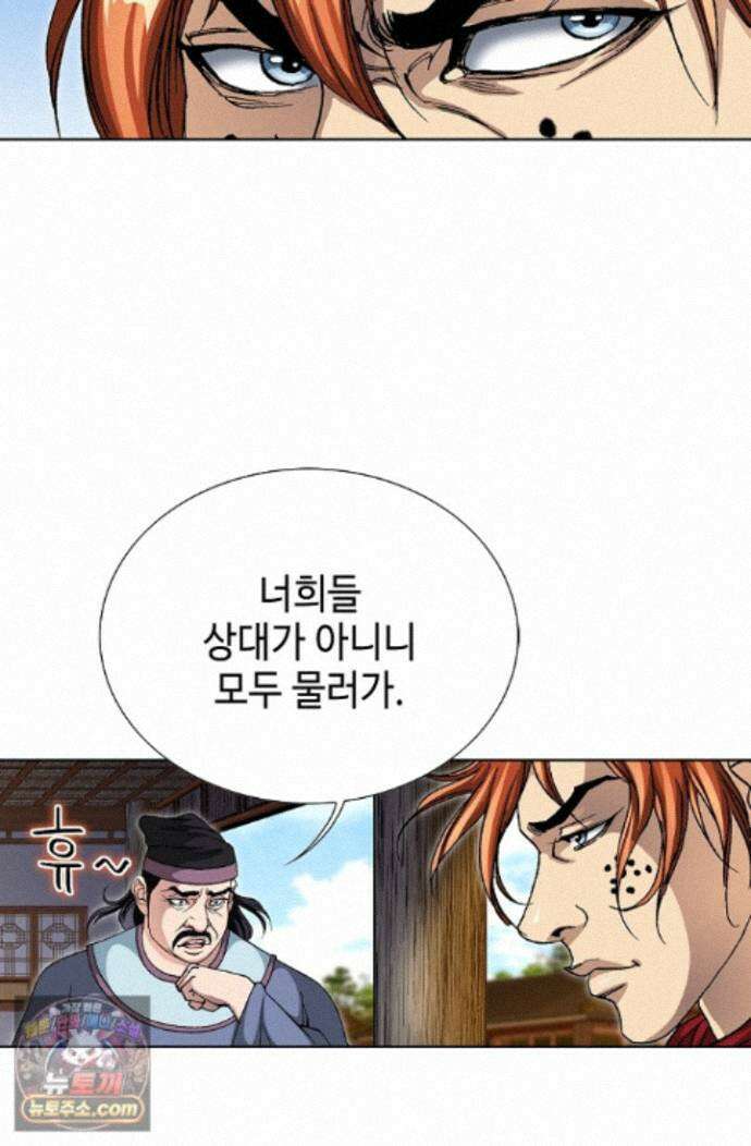 혈우 88화 45