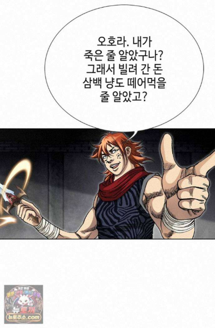 혈우 88화 52