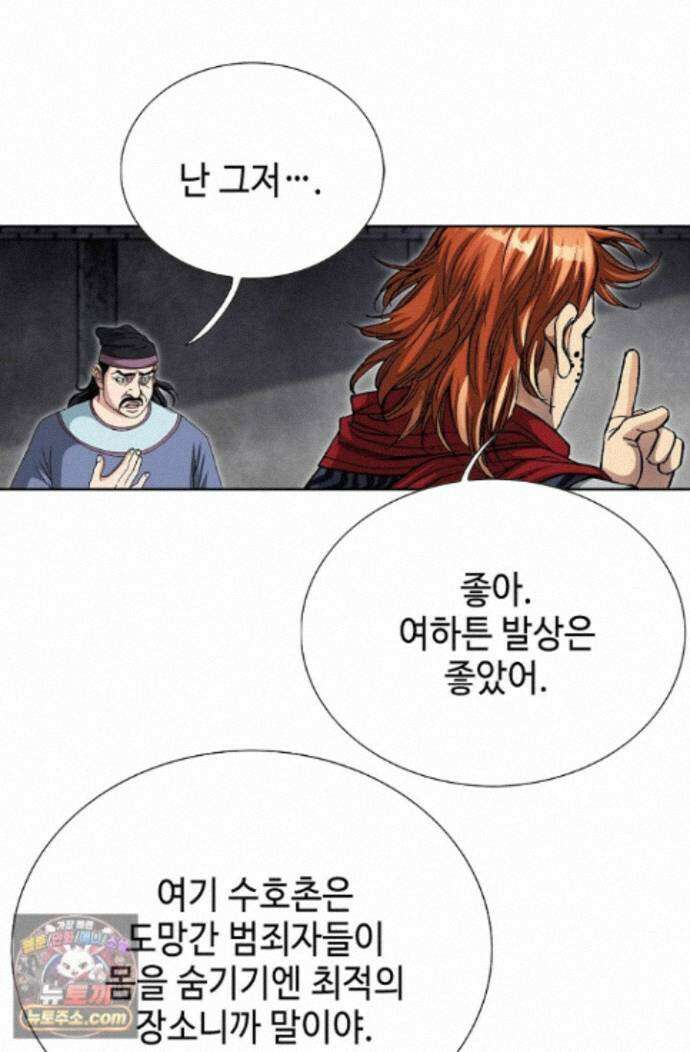 혈우 88화 53