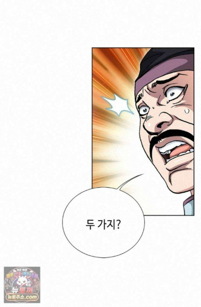 혈우 88화 55