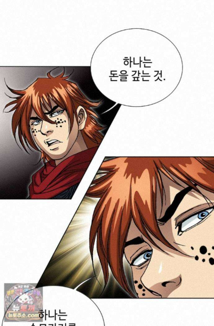 혈우 88화 56