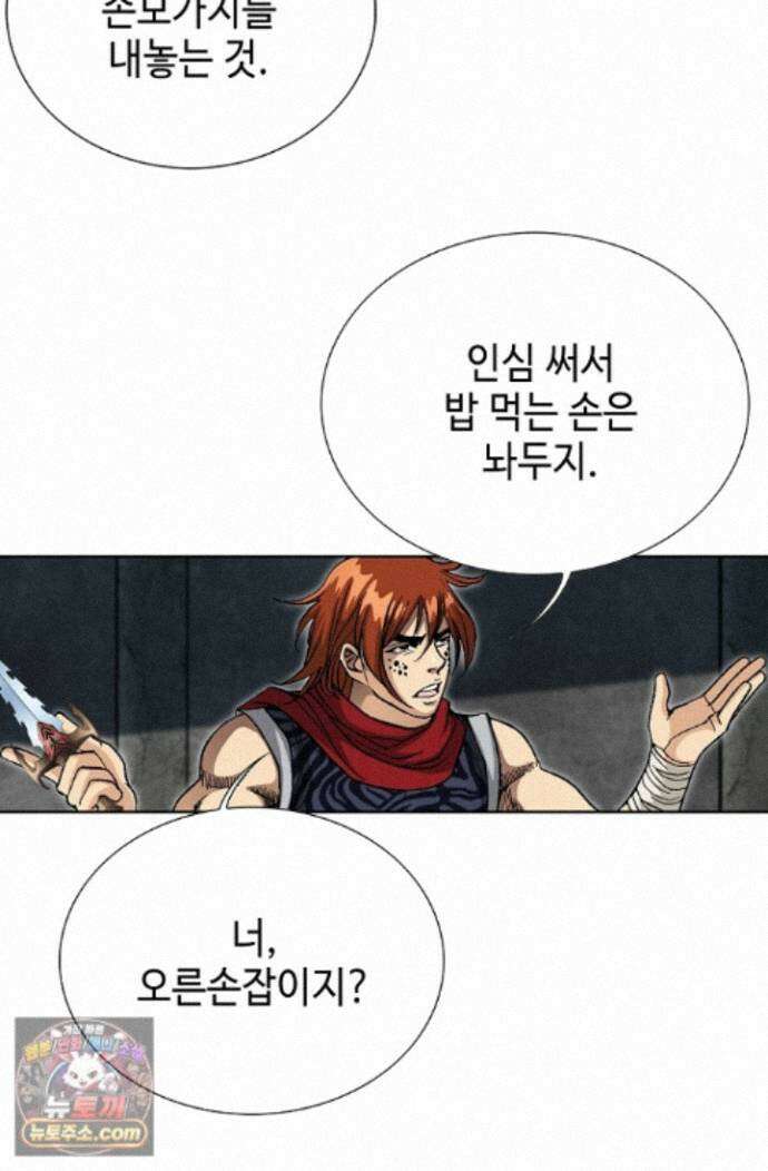혈우 88화 57