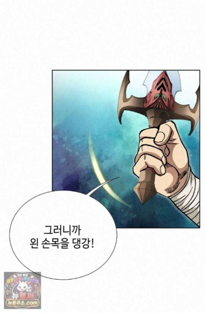 혈우 88화 58