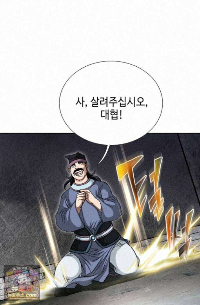 혈우 88화 59