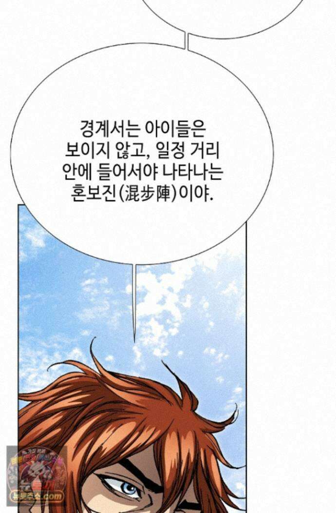 혈우 88화 76