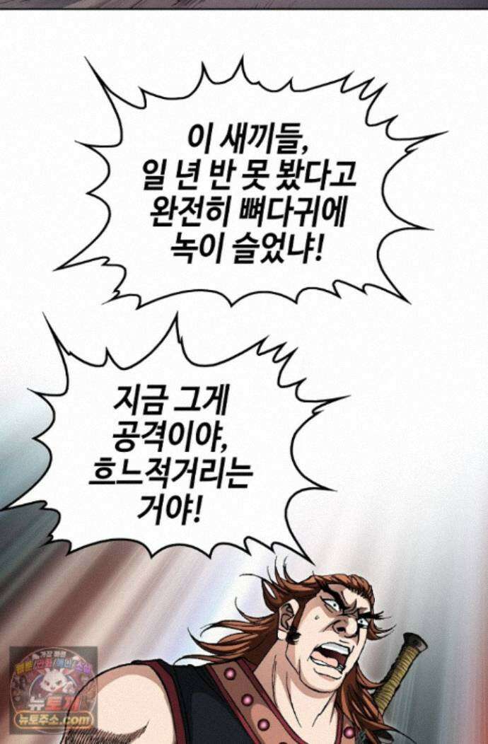 혈우 88화 80