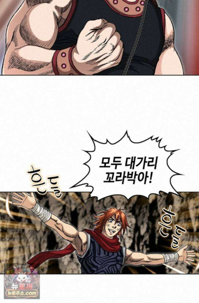 혈우 88화 81