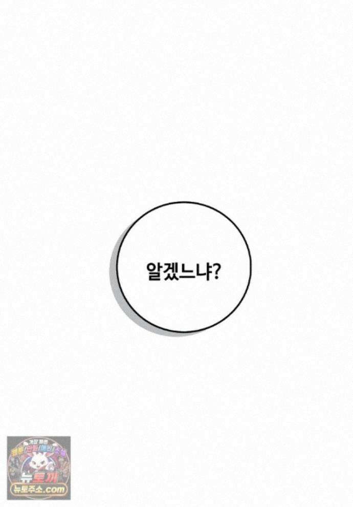 화타가 된 외과의사 209화 1