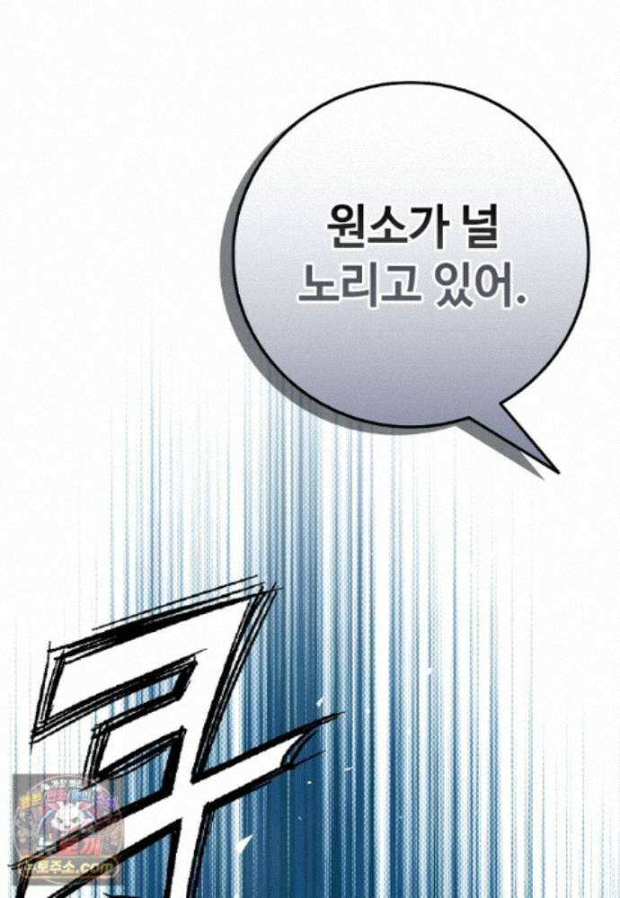 화타가 된 외과의사 209화 2