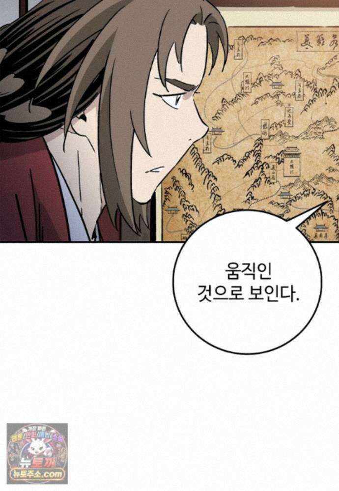 화타가 된 외과의사 209화 7