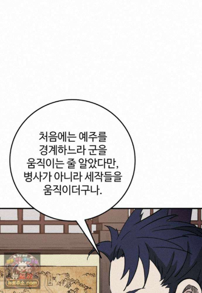 화타가 된 외과의사 209화 8