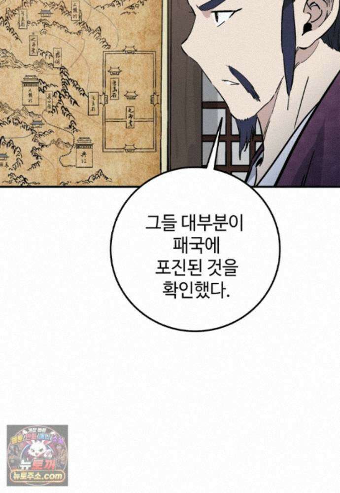 화타가 된 외과의사 209화 9