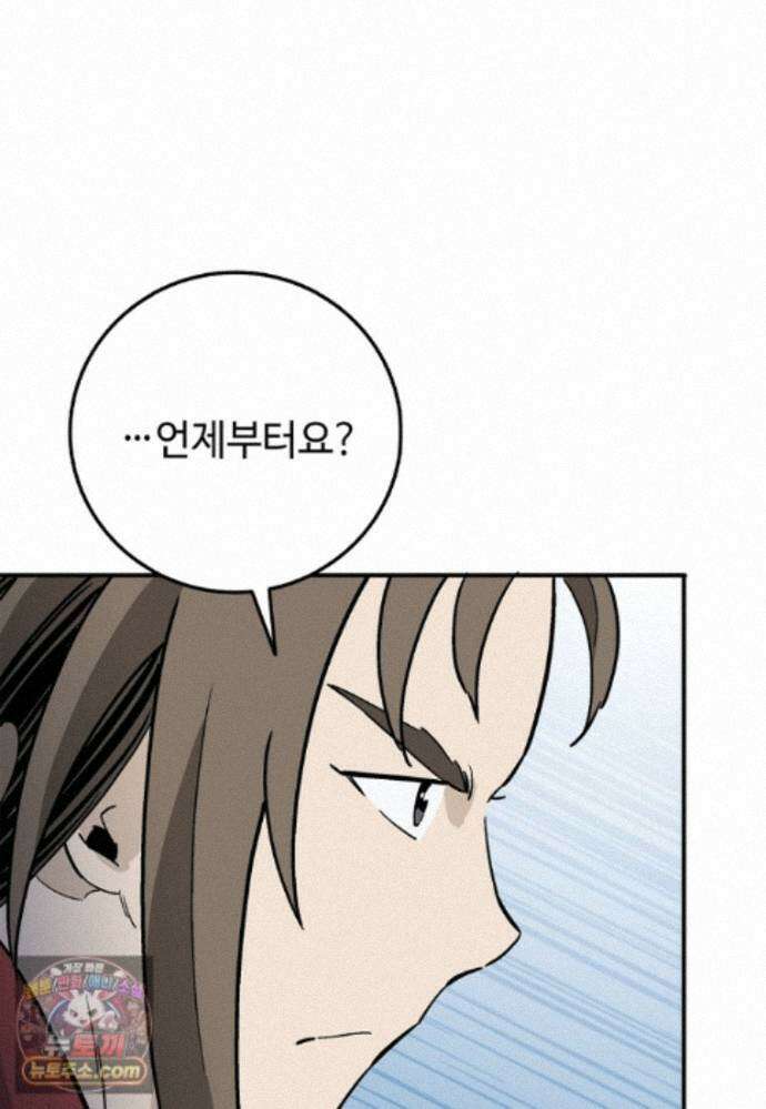 화타가 된 외과의사 209화 10
