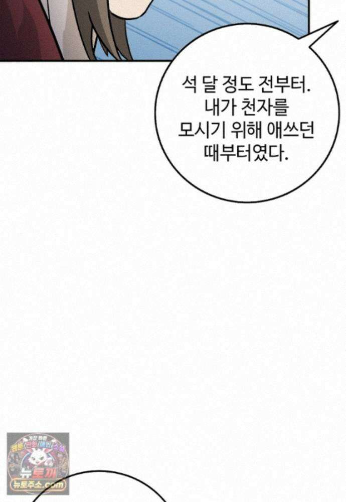 화타가 된 외과의사 209화 11