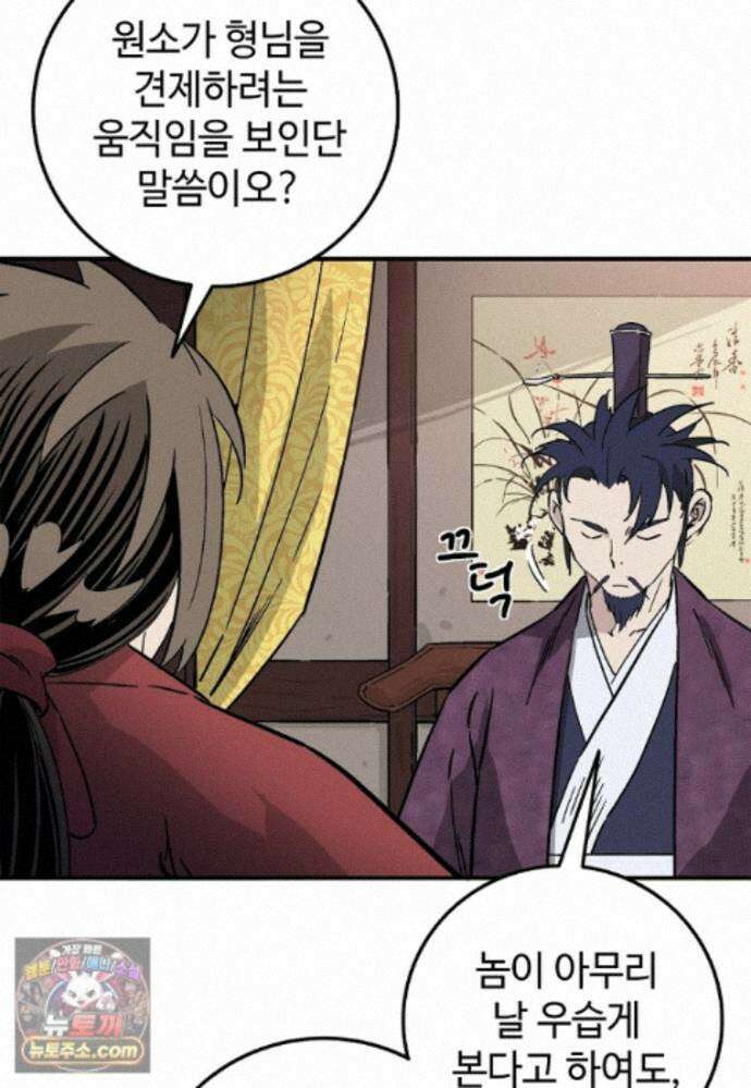 화타가 된 외과의사 209화 12