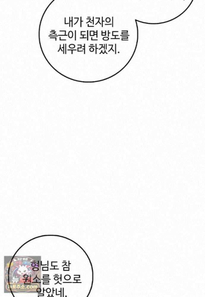 화타가 된 외과의사 209화 13