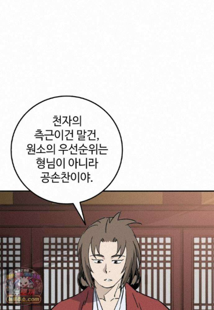 화타가 된 외과의사 209화 15
