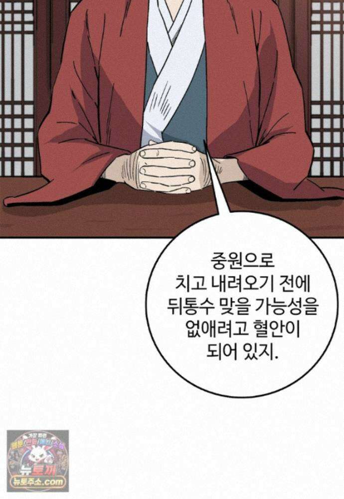 화타가 된 외과의사 209화 16