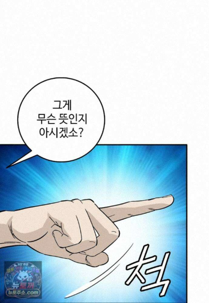 화타가 된 외과의사 209화 17