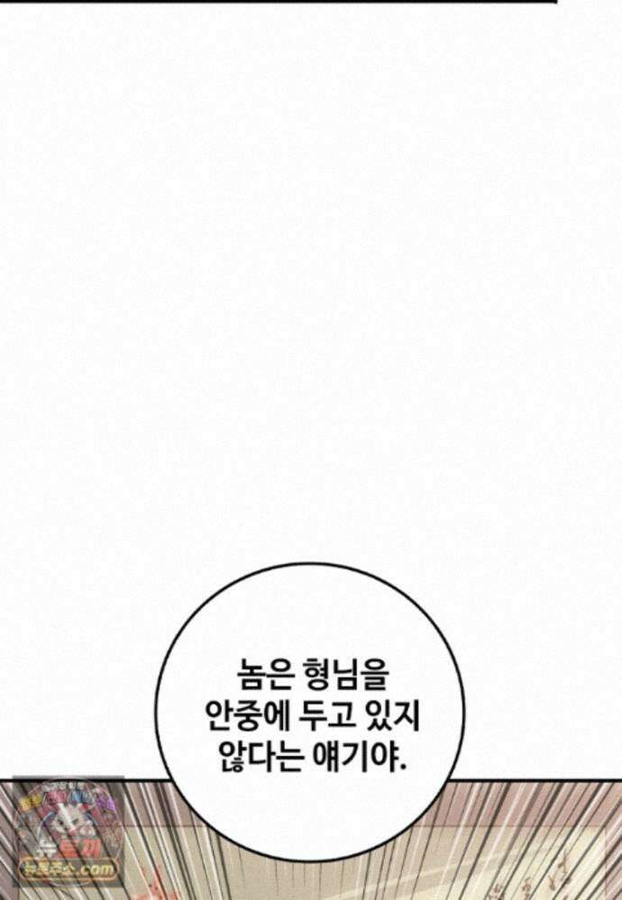 화타가 된 외과의사 209화 18