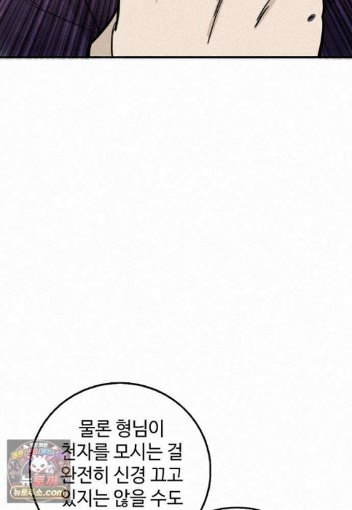 화타가 된 외과의사 209화 20