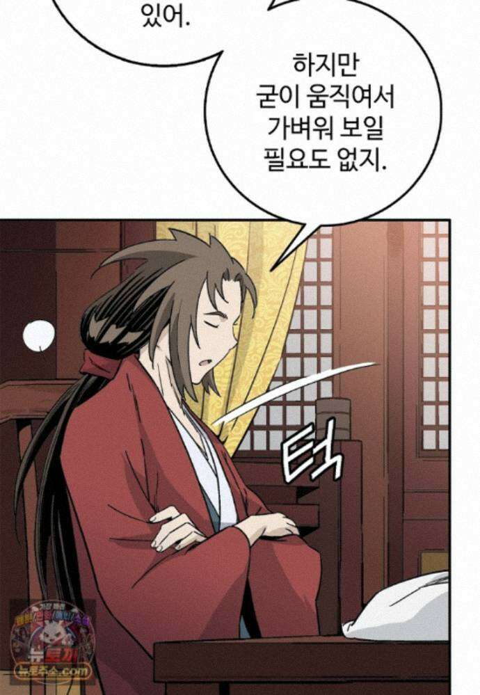 화타가 된 외과의사 209화 21
