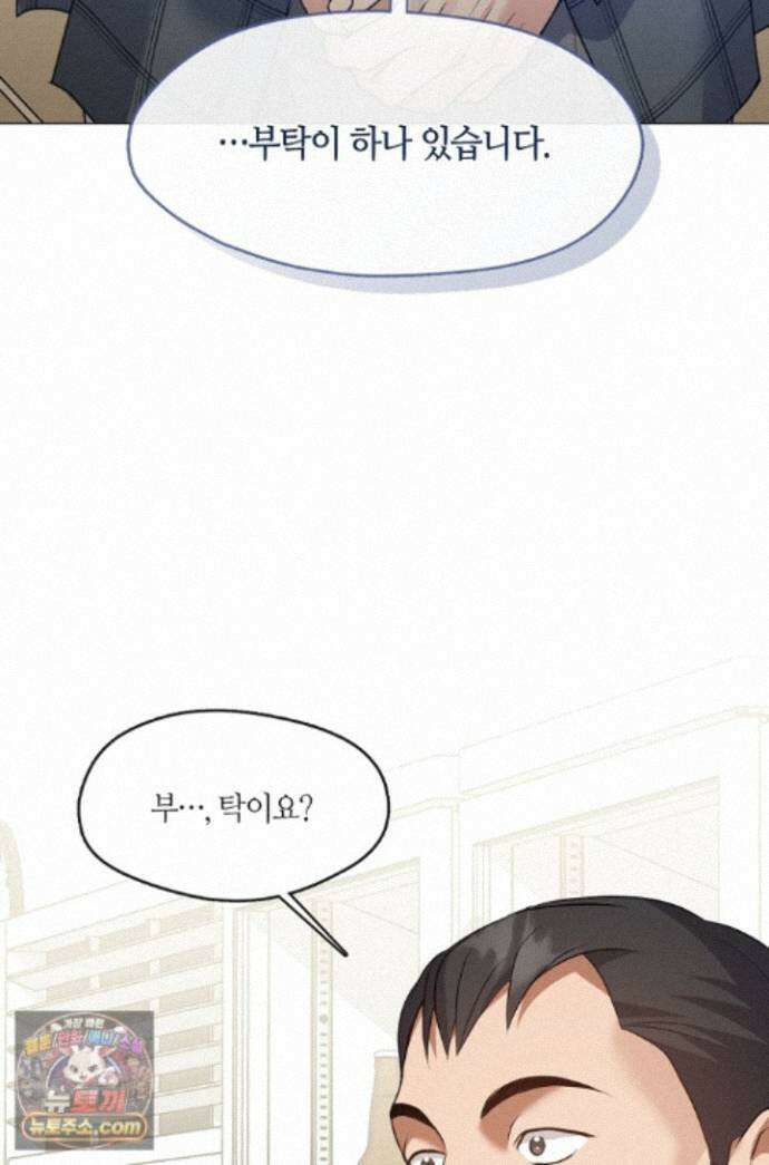 저승식당 125화 3