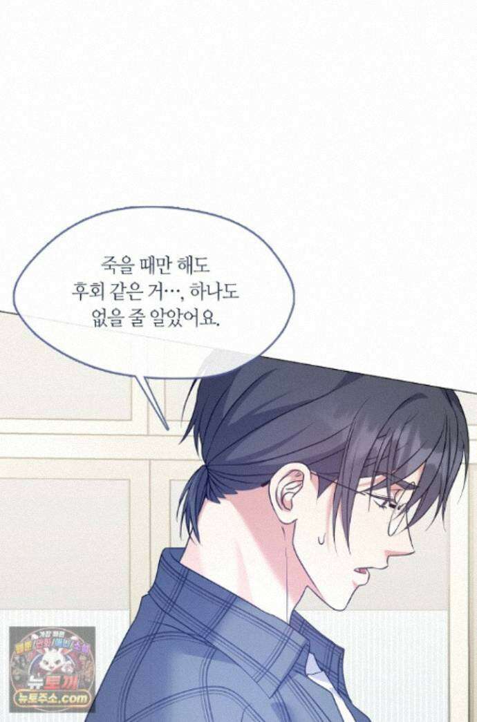 저승식당 125화 5
