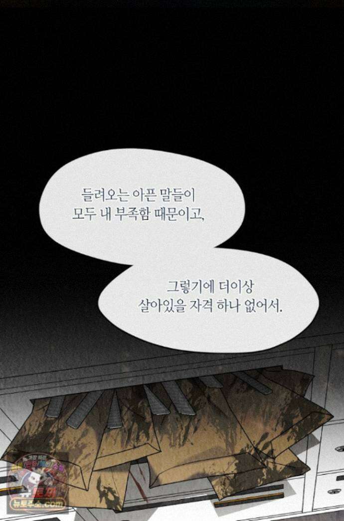 저승식당 125화 7