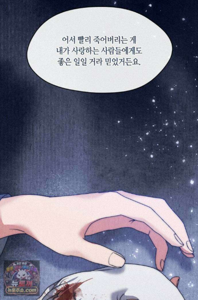 저승식당 125화 11