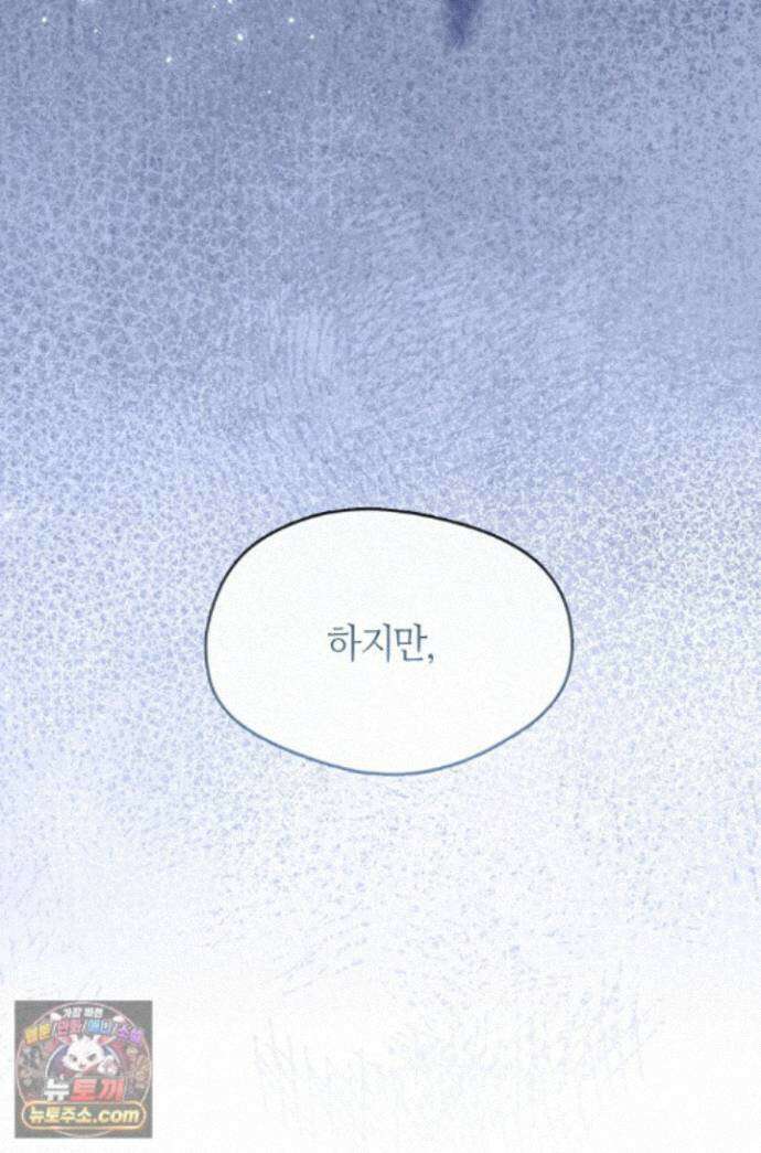 저승식당 125화 13