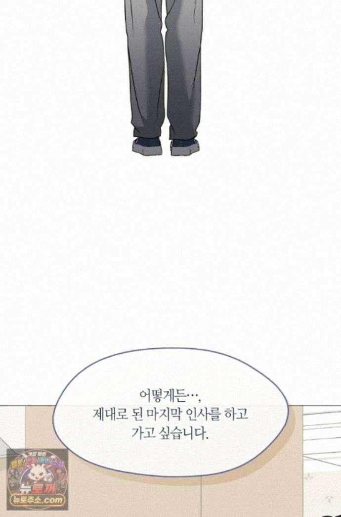 저승식당 125화 18